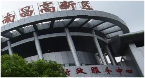 南昌高新區注冊公司地點