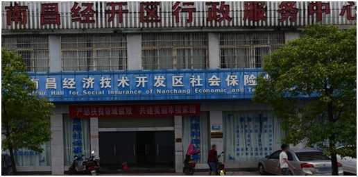 南昌昌北注冊公司地點