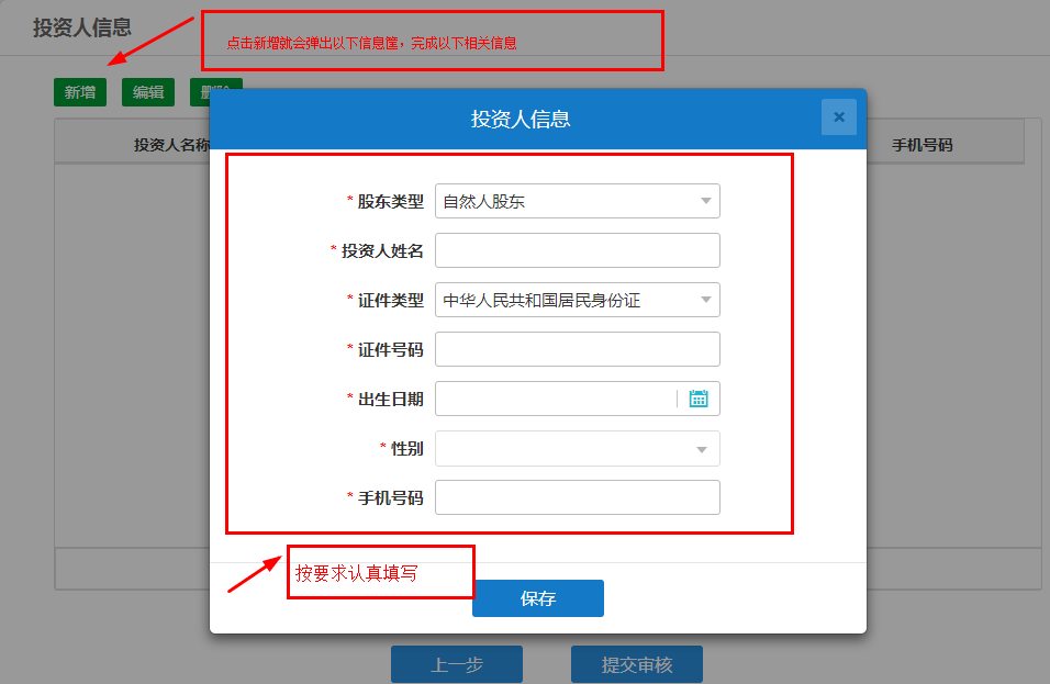 網上注冊公司設立