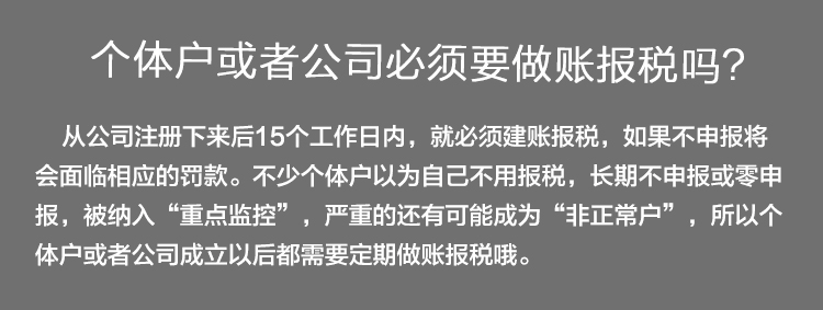 工商注冊(cè)后找代理記賬的好處