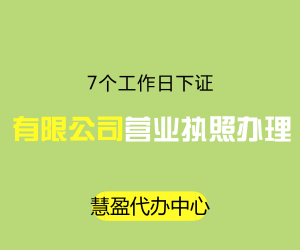 現在注冊公司要多少錢?