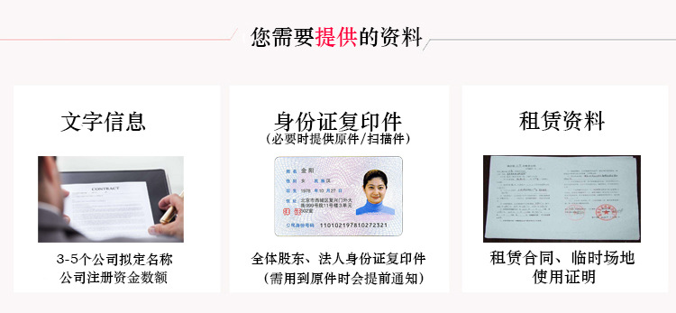南昌新建區(qū)注冊公司