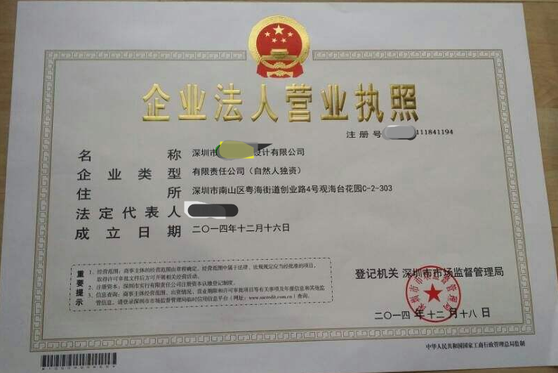 如何注冊有限公司