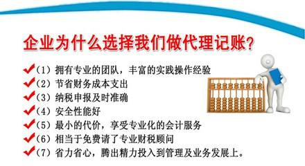 南昌兼職會計代理記賬