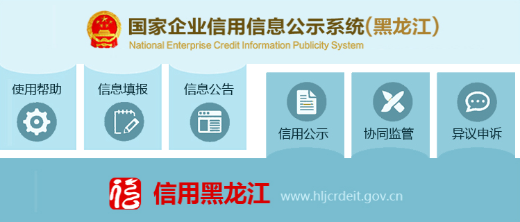 企業名稱開放查詢