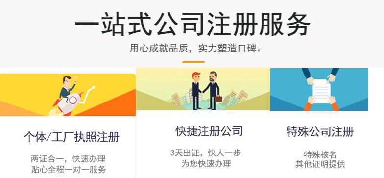 南昌代辦營業(yè)執(zhí)照