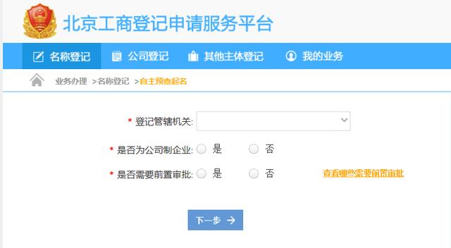 如何注冊(cè)成立一家公司(創(chuàng)業(yè)起步指南)