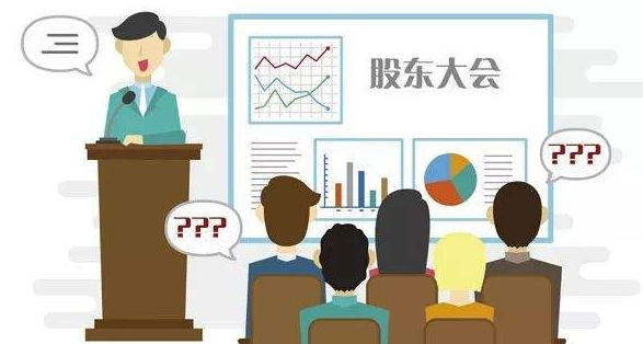公司股東