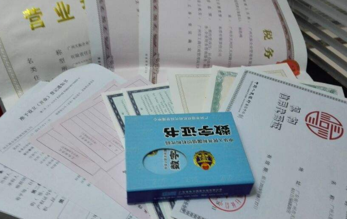 公司注冊(cè)