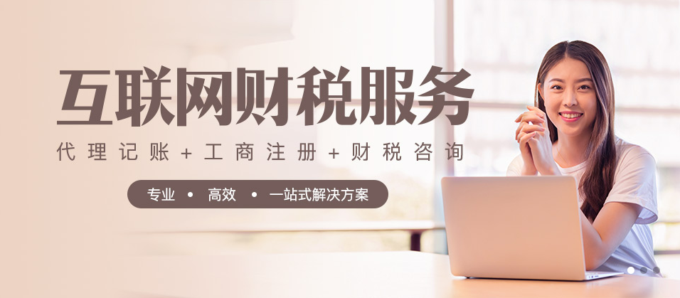 代理記賬