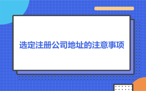 南昌注冊(cè)公司