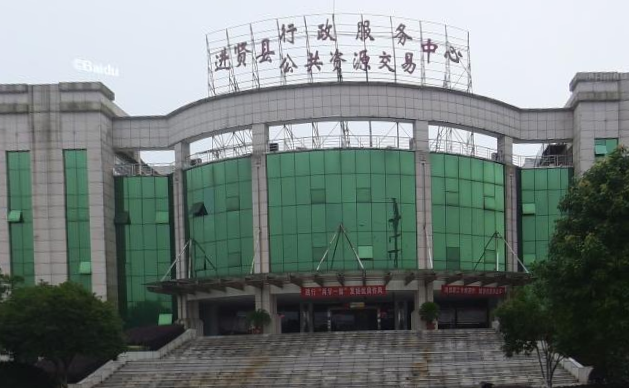 南昌進賢縣行政服務中心 南昌進賢縣行政服務中心