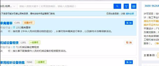江西營業執照在線注冊